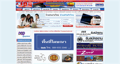 Desktop Screenshot of jobpattaya.net